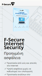 Mobile Screenshot of f-secure.gr